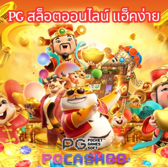สล็อตนาจา999